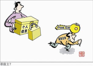 個人信息誰做主？技術服務中的權利邊界與守護者